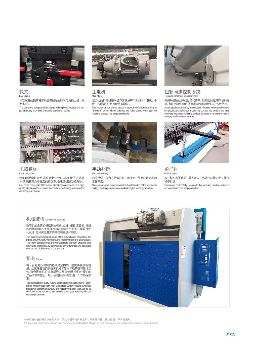 WC67K series synchronous torque CNC bending machine